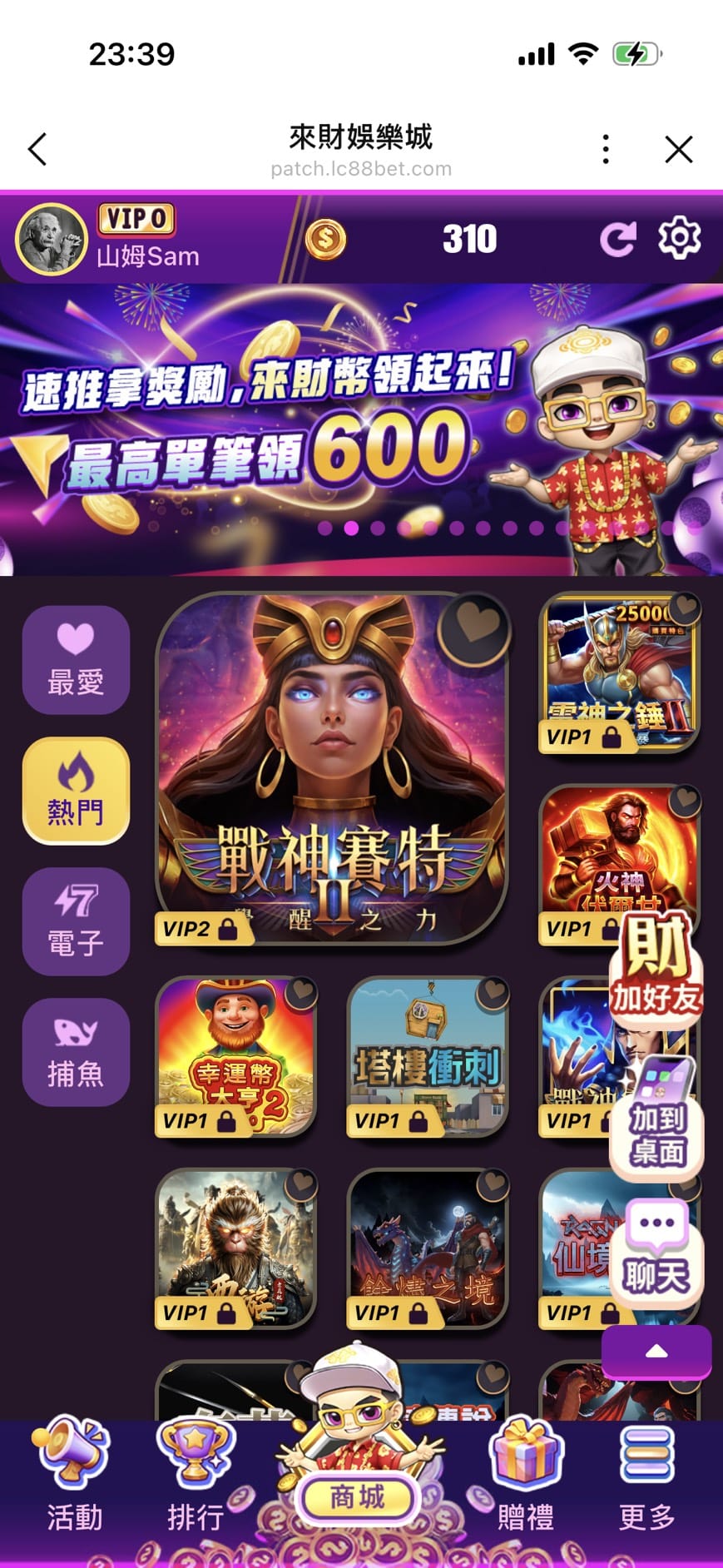 來財娛樂城儲值成功後的大廳畫面