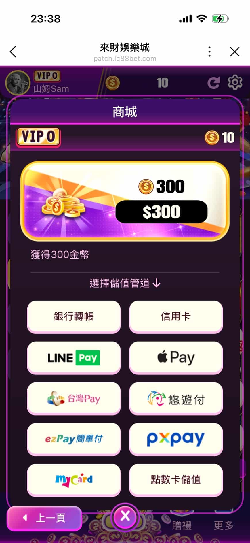 來財娛樂城多元儲值方式一覽