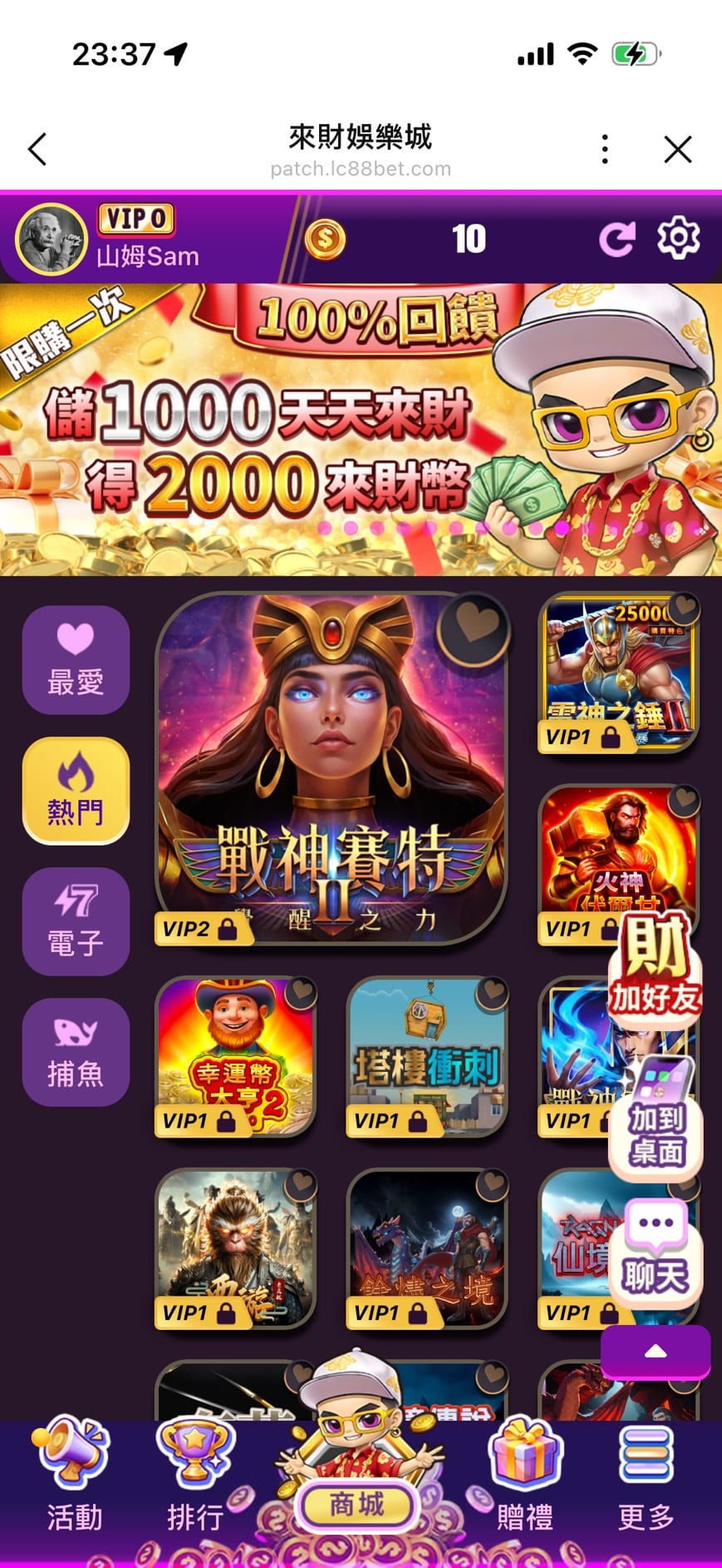 來財娛樂城遊戲大廳介面實測