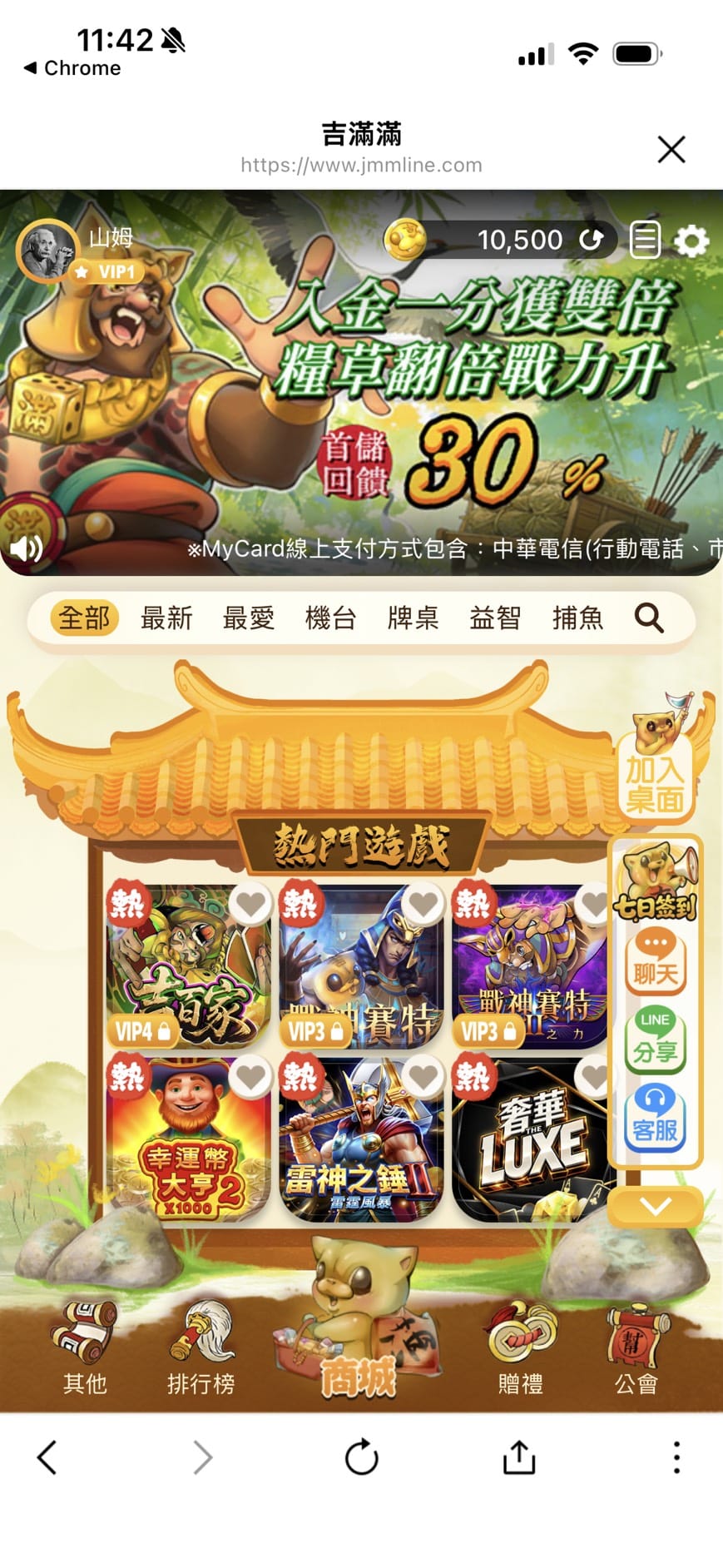 吉滿滿娛樂城儲值成功後的大廳畫面
