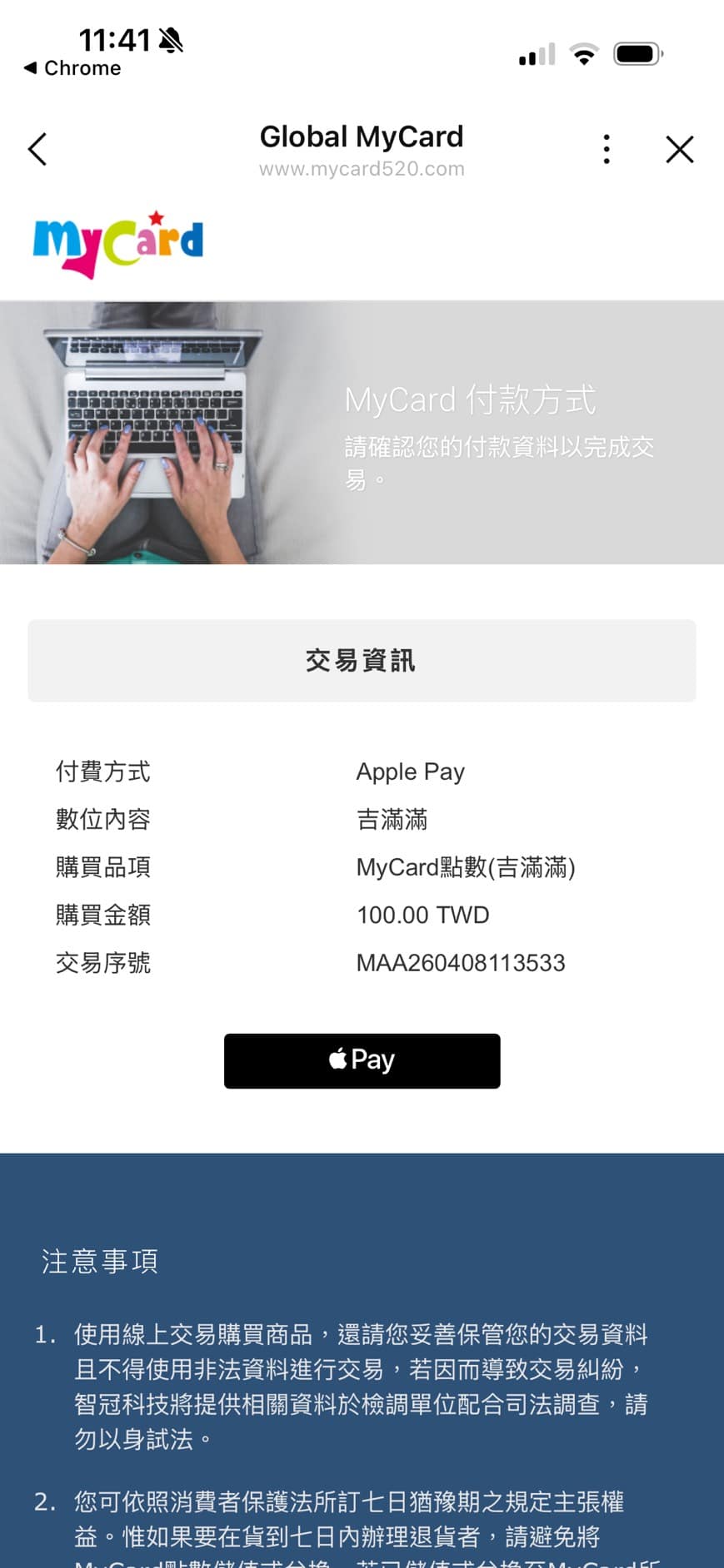 吉滿滿娛樂城儲值流程圖1