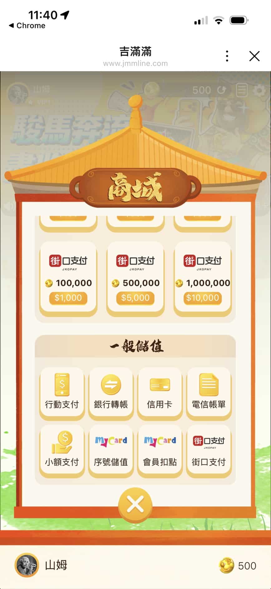 吉滿滿娛樂城多元儲值方式一覽