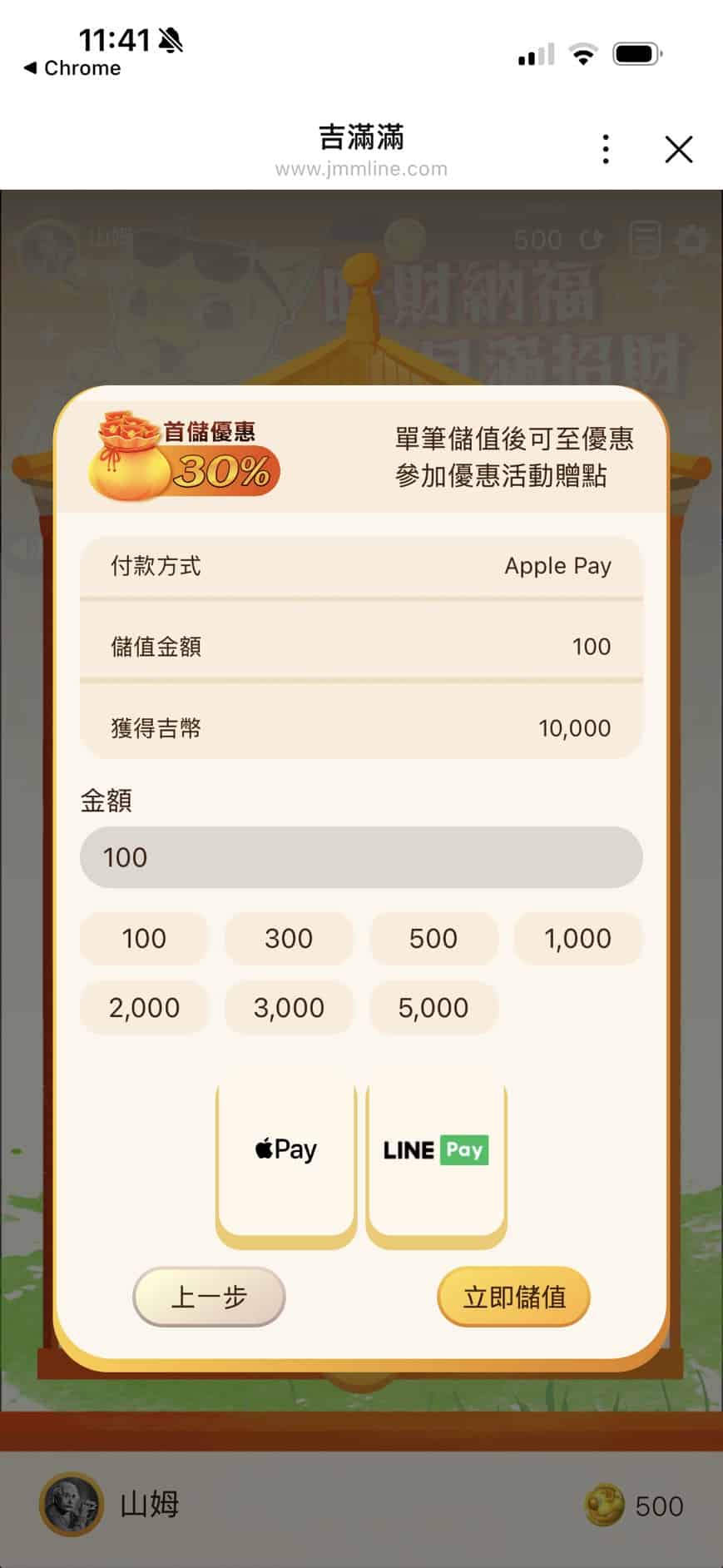 吉滿滿娛樂城最低儲值金額100元確認