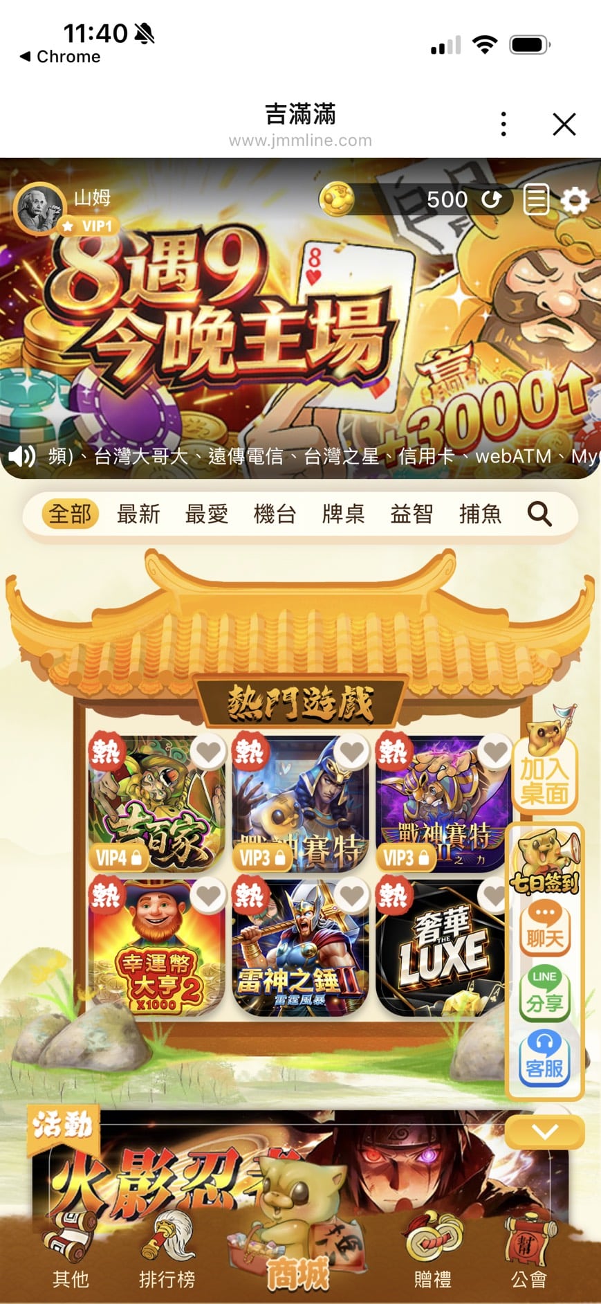 吉滿滿娛樂城遊戲大廳介面實測