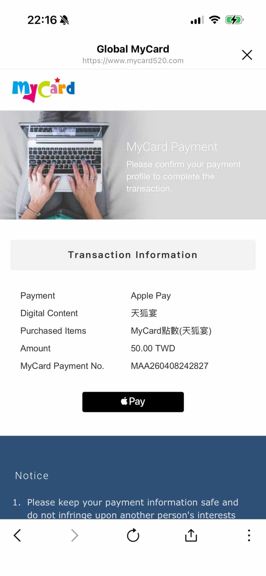 天狐宴 Online娛樂城儲值流程圖1