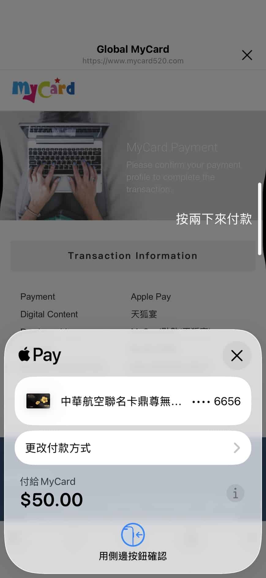 天狐宴 Online娛樂城儲值流程圖2