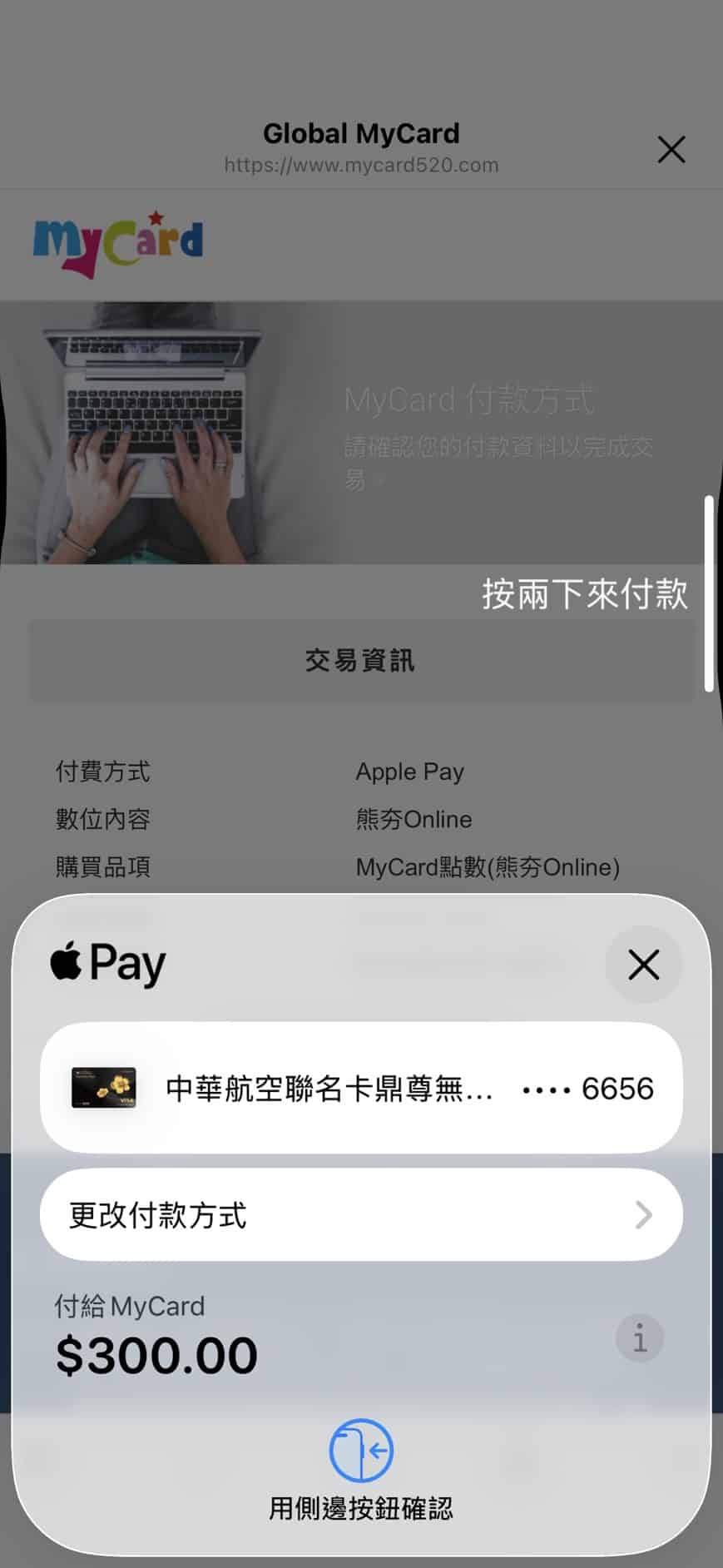 熊夯 Online娛樂城儲值流程圖2