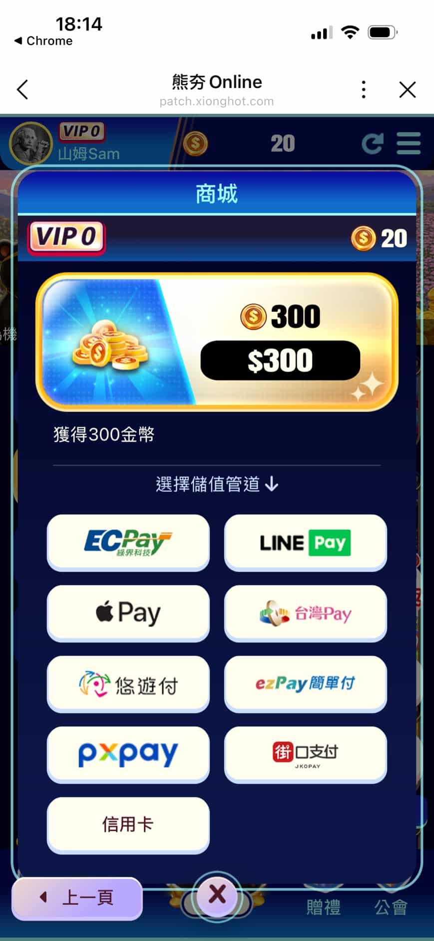熊夯 Online娛樂城多元儲值方式一覽