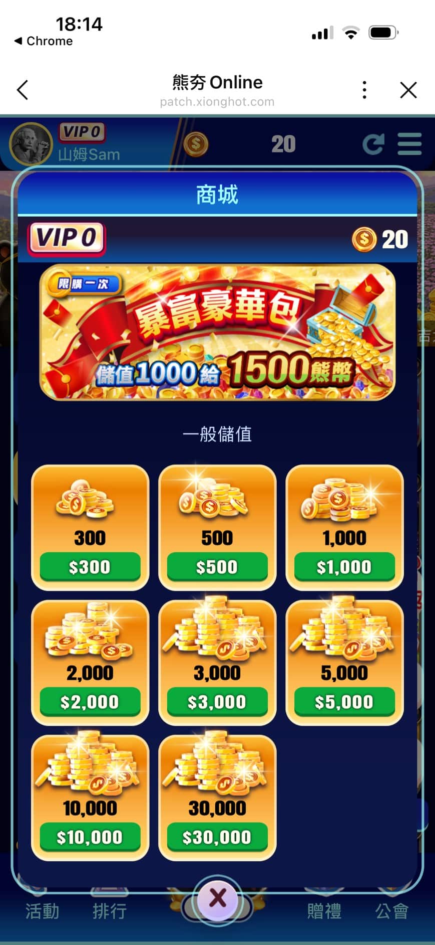 熊夯 Online娛樂城最低儲值金額300元確認