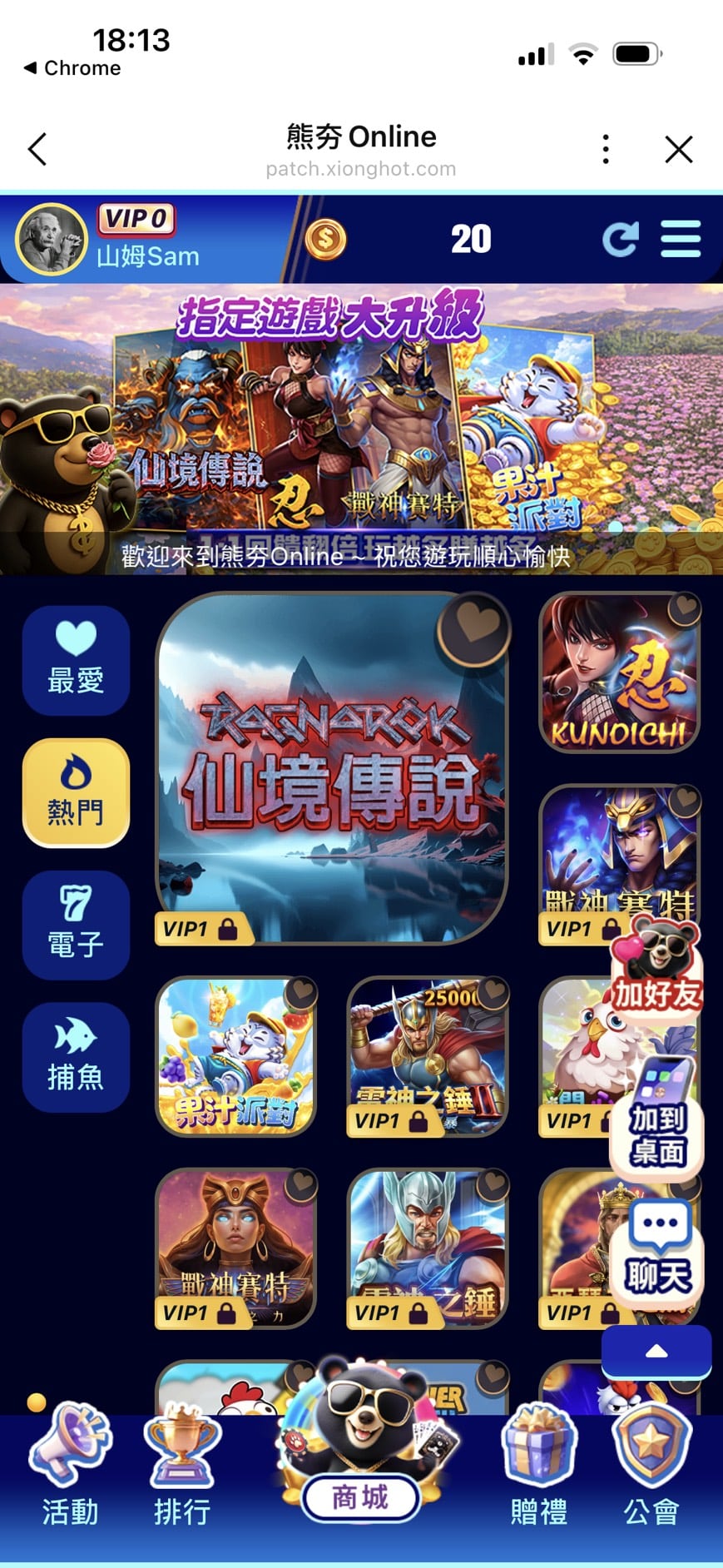 熊夯 Online娛樂城遊戲大廳介面實測