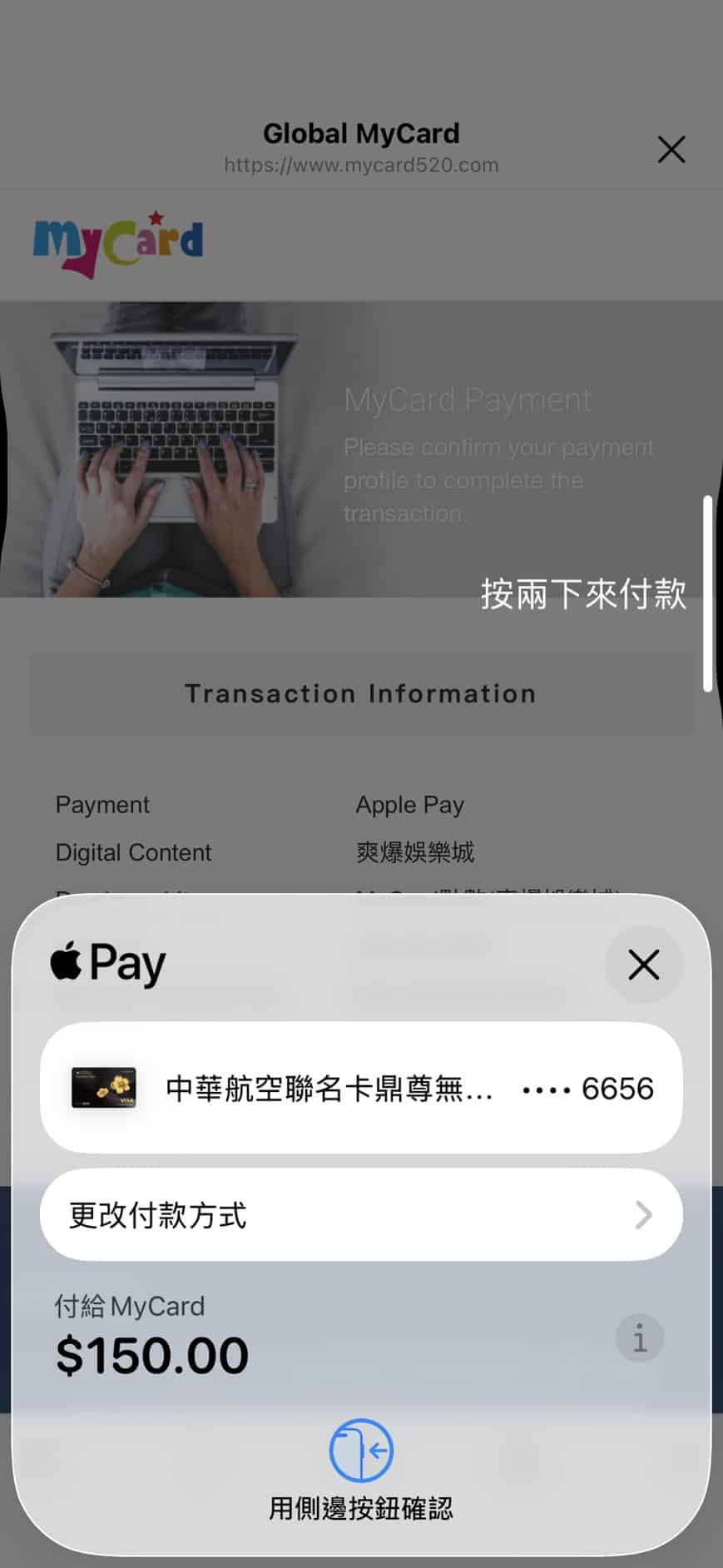 爽爆娛樂城儲值流程圖2