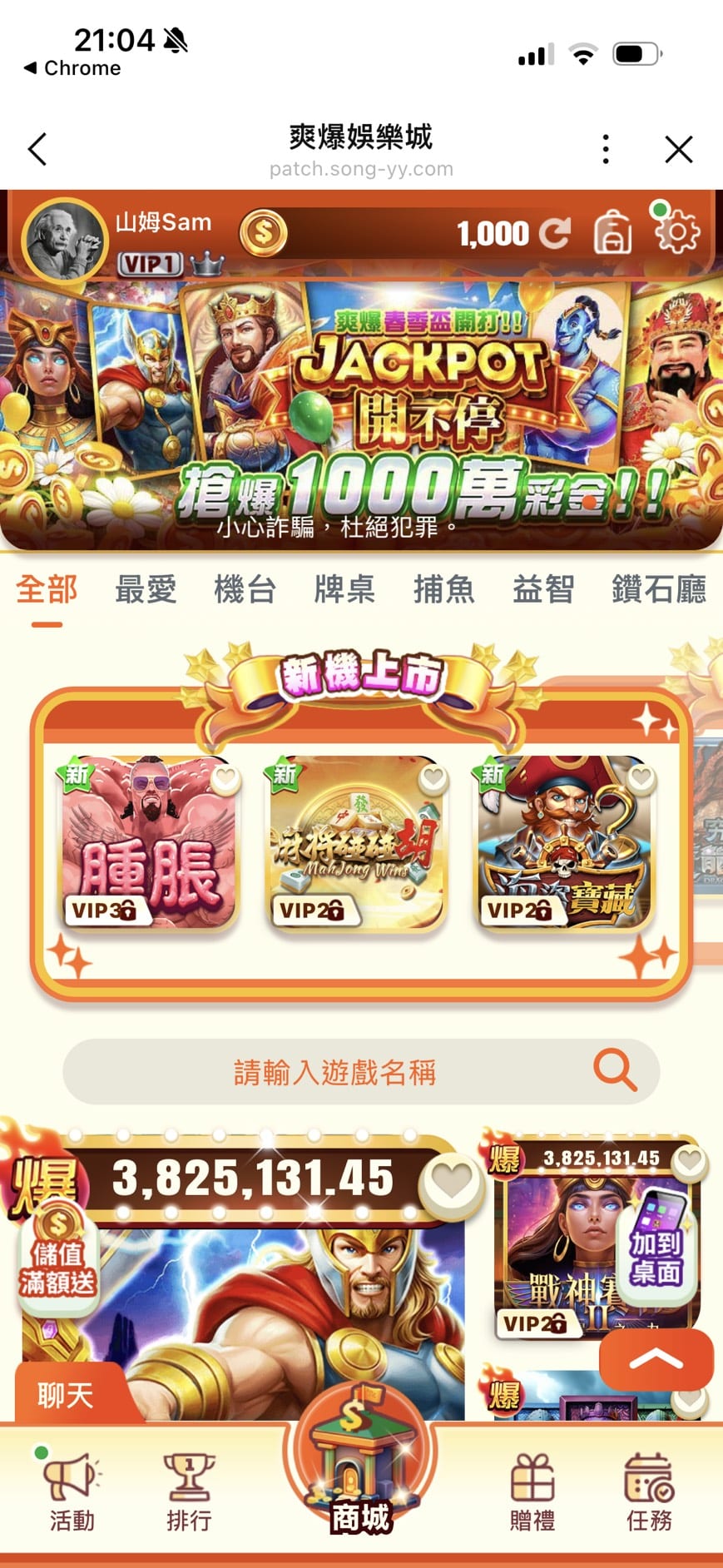 爽爆娛樂城遊戲大廳介面實測