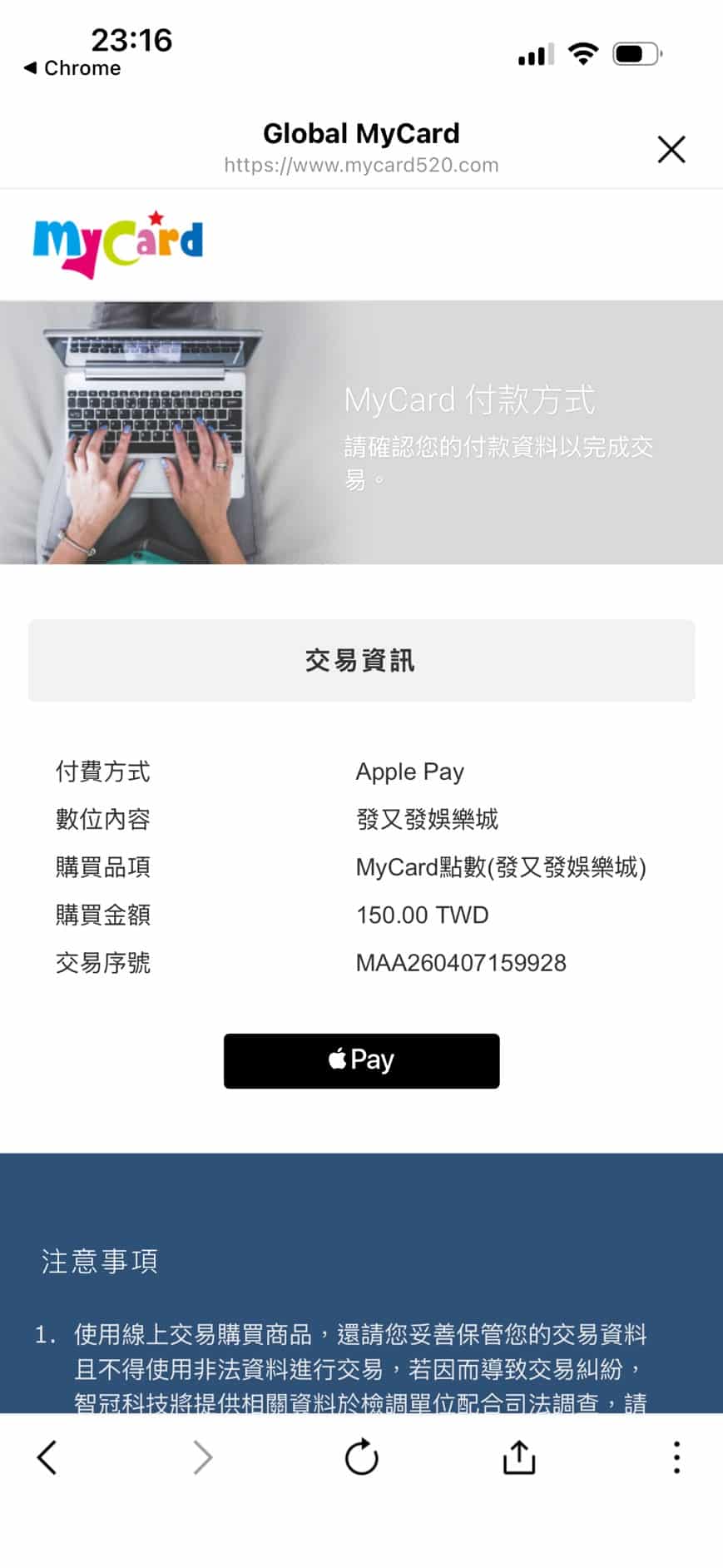 發又發娛樂城儲值流程圖1