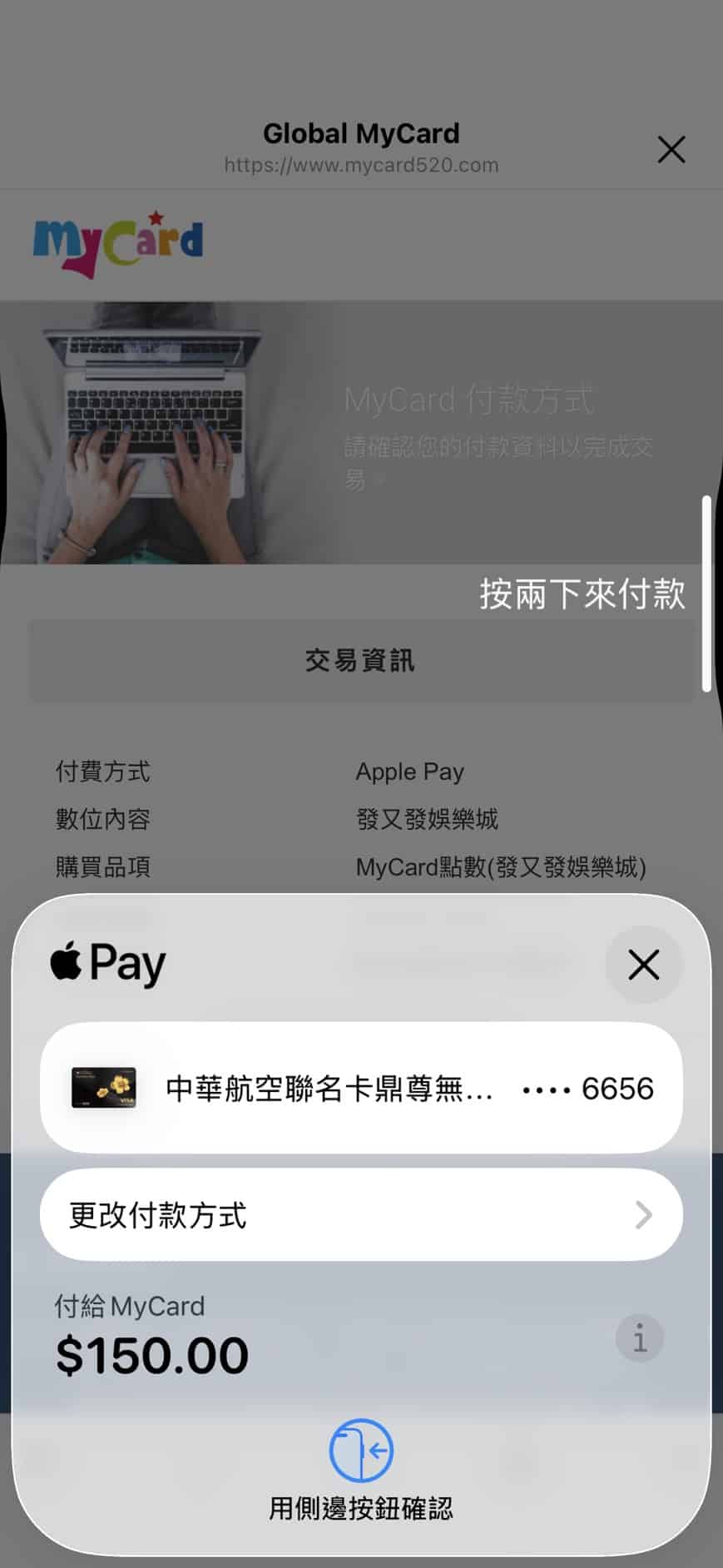 發又發娛樂城儲值流程圖2