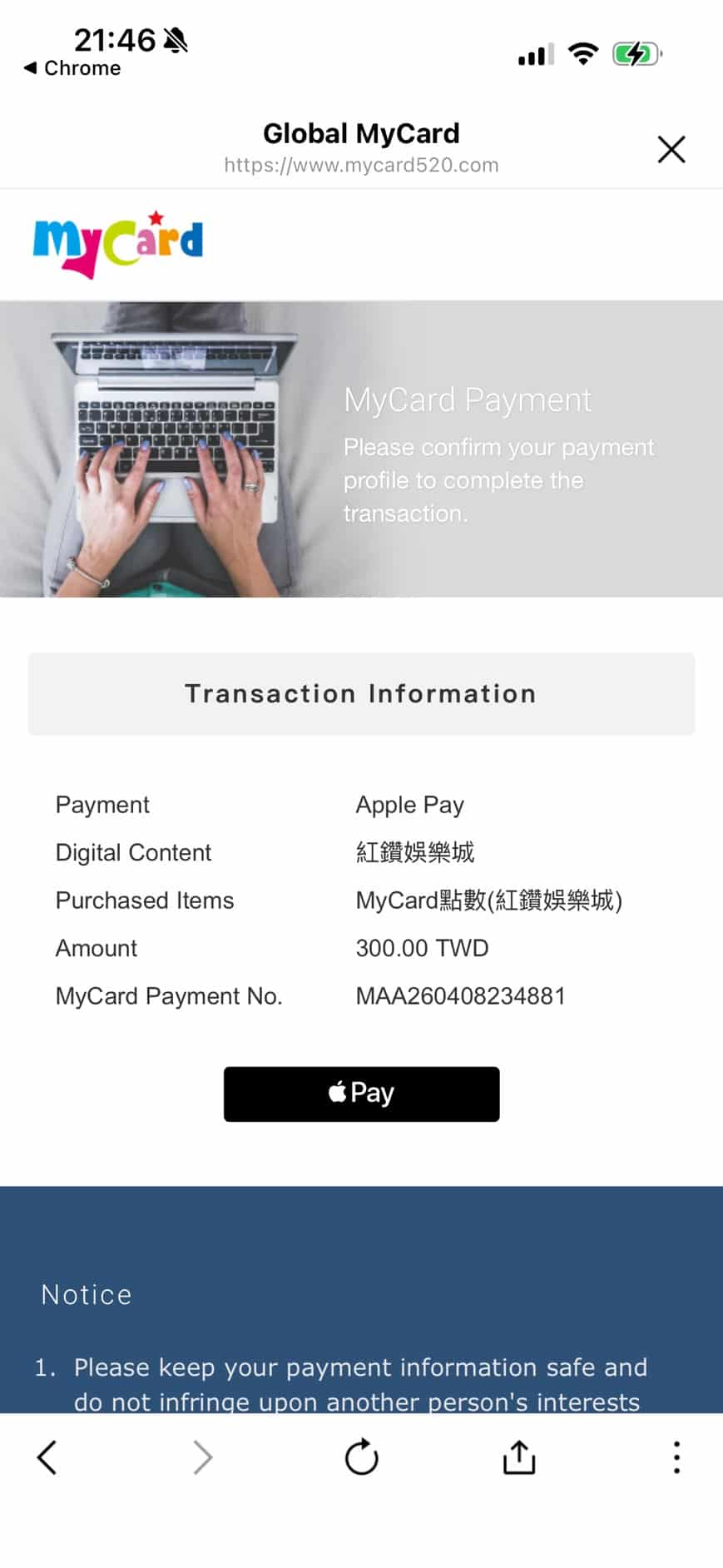 紅鑽娛樂城儲值流程圖1