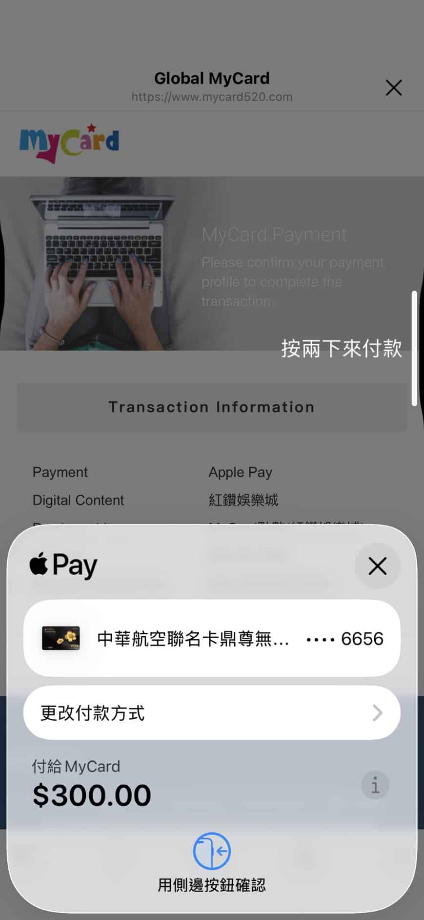 紅鑽娛樂城儲值流程圖2
