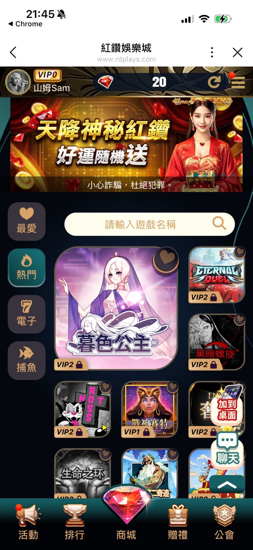 紅鑽娛樂城遊戲大廳介面實測