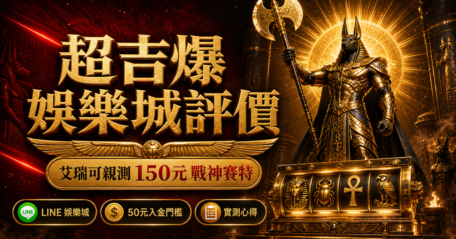 超吉爆娛樂城