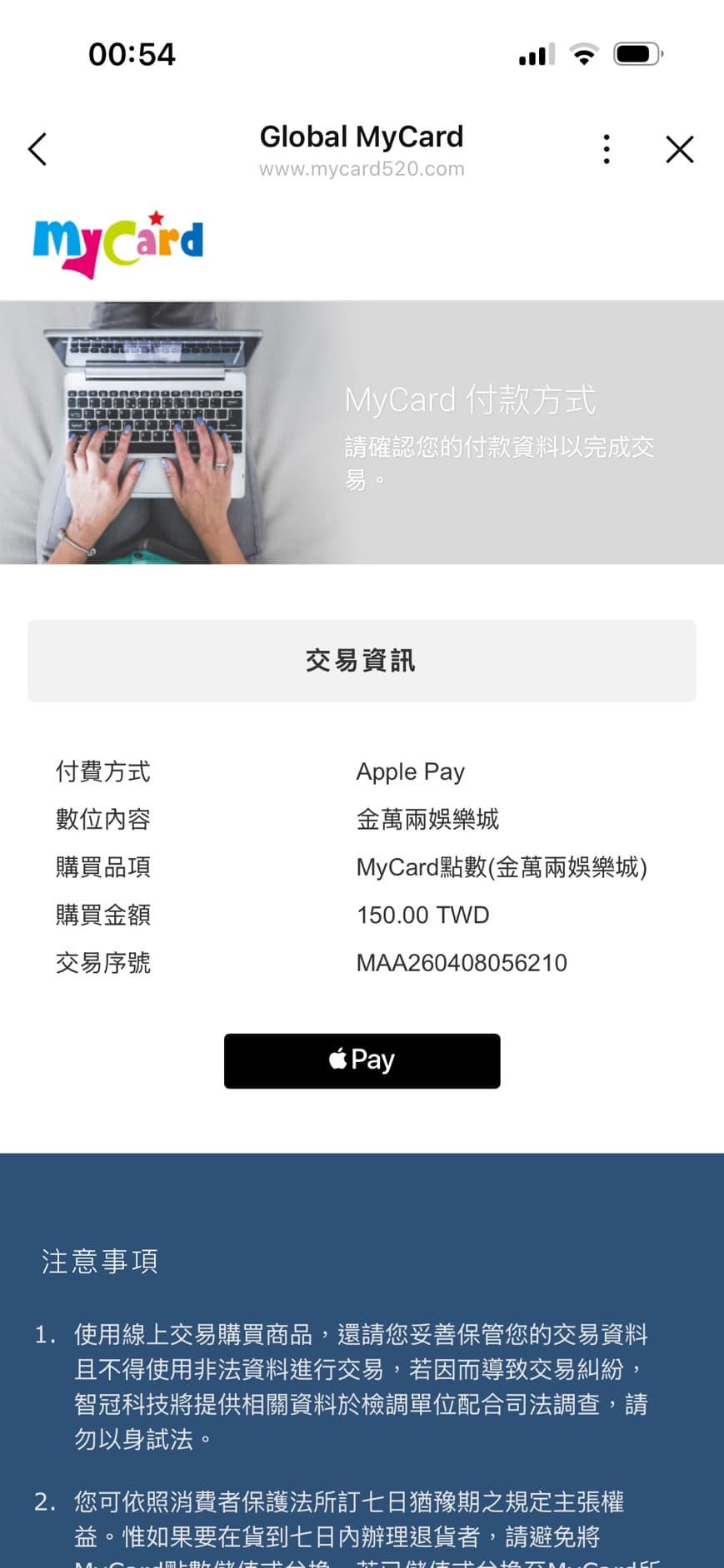 金萬兩娛樂城儲值流程圖1