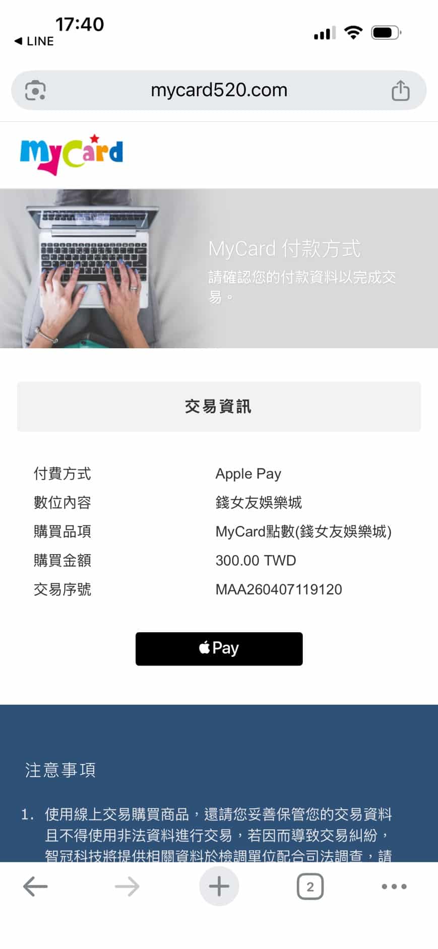 錢女友娛樂城儲值流程截圖1