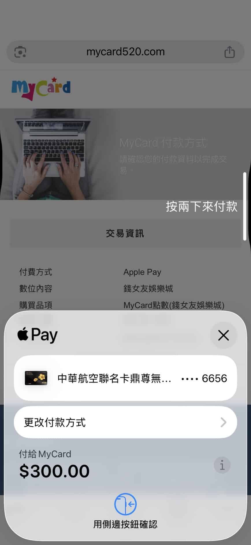 錢女友娛樂城儲值流程截圖2