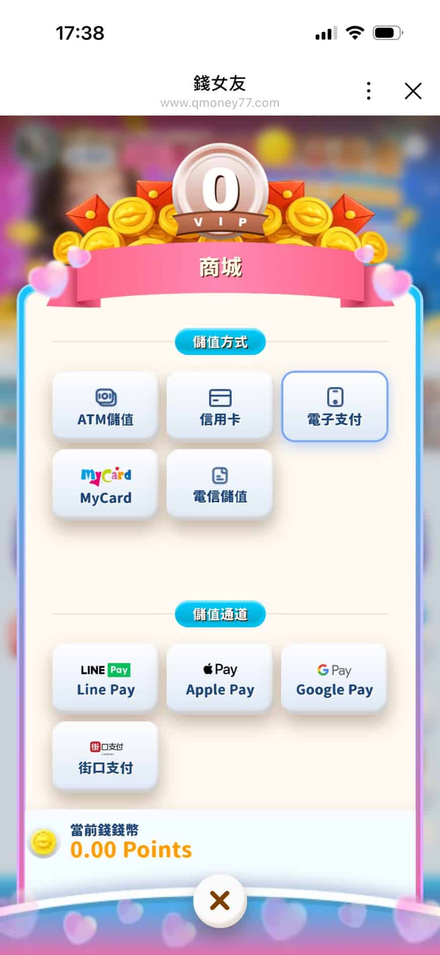 錢女友娛樂城多元儲值方式