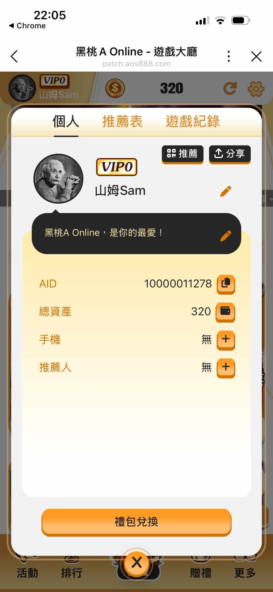 黑桃A Online娛樂城儲值成功明細