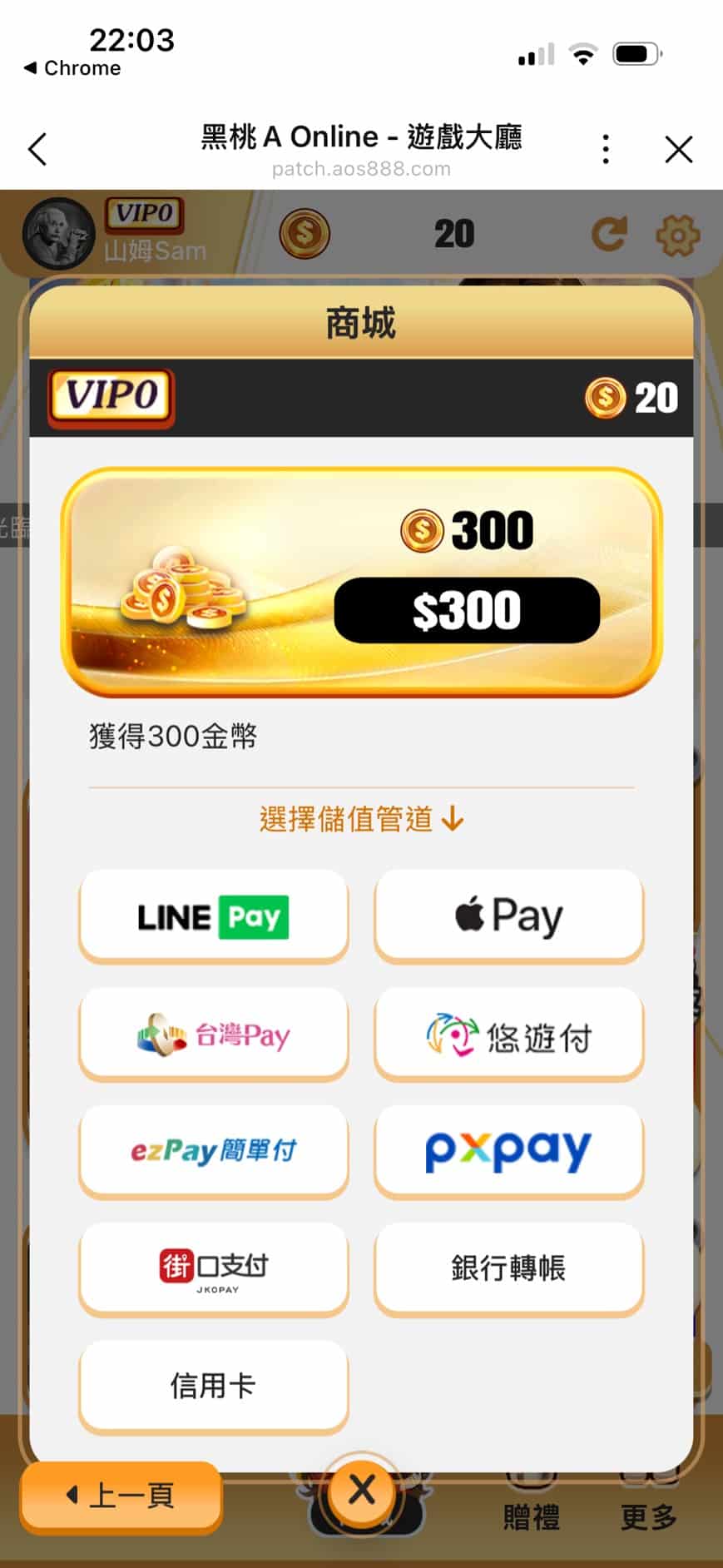 黑桃A Online娛樂城多元儲值方式一覽