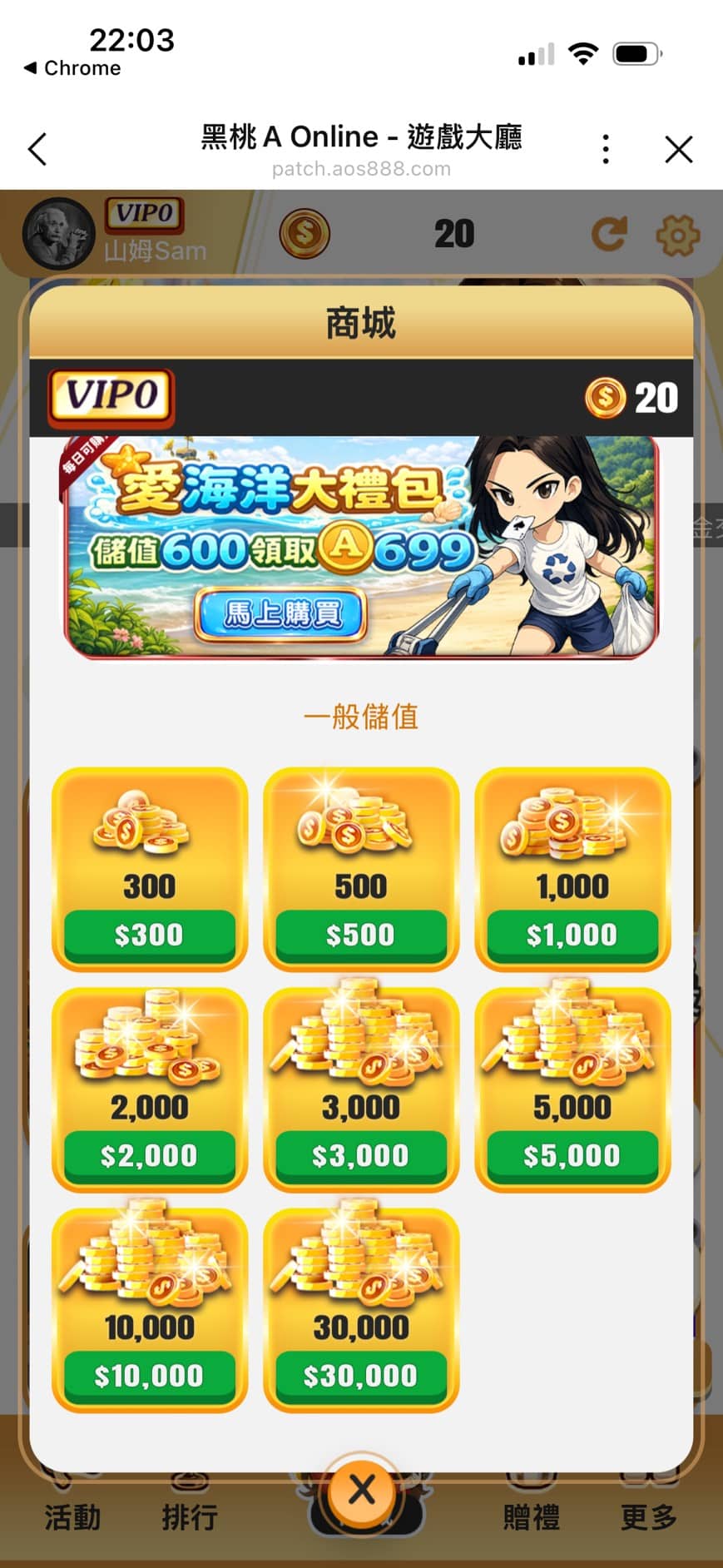 黑桃A Online娛樂城最低儲值金額300元確認