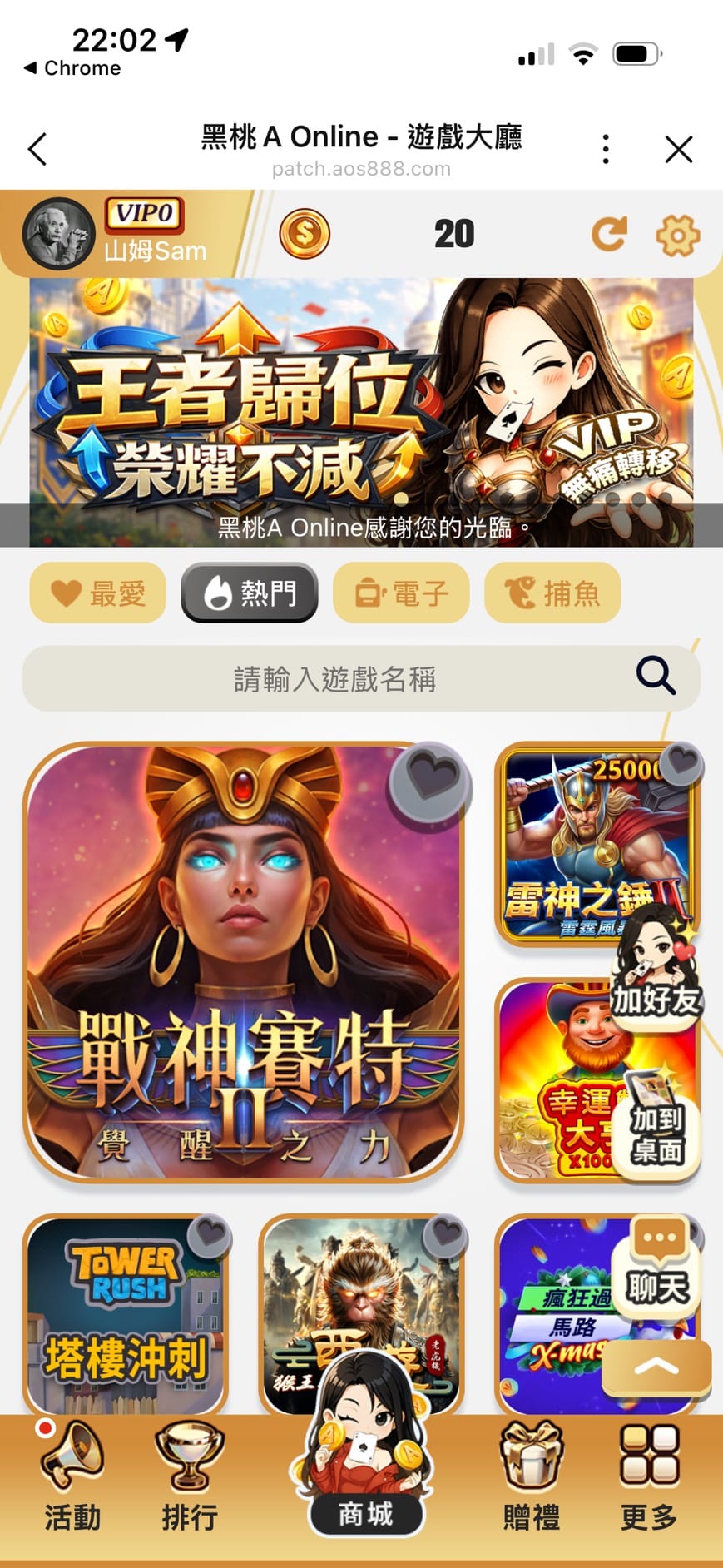 黑桃A Online娛樂城遊戲大廳介面實測