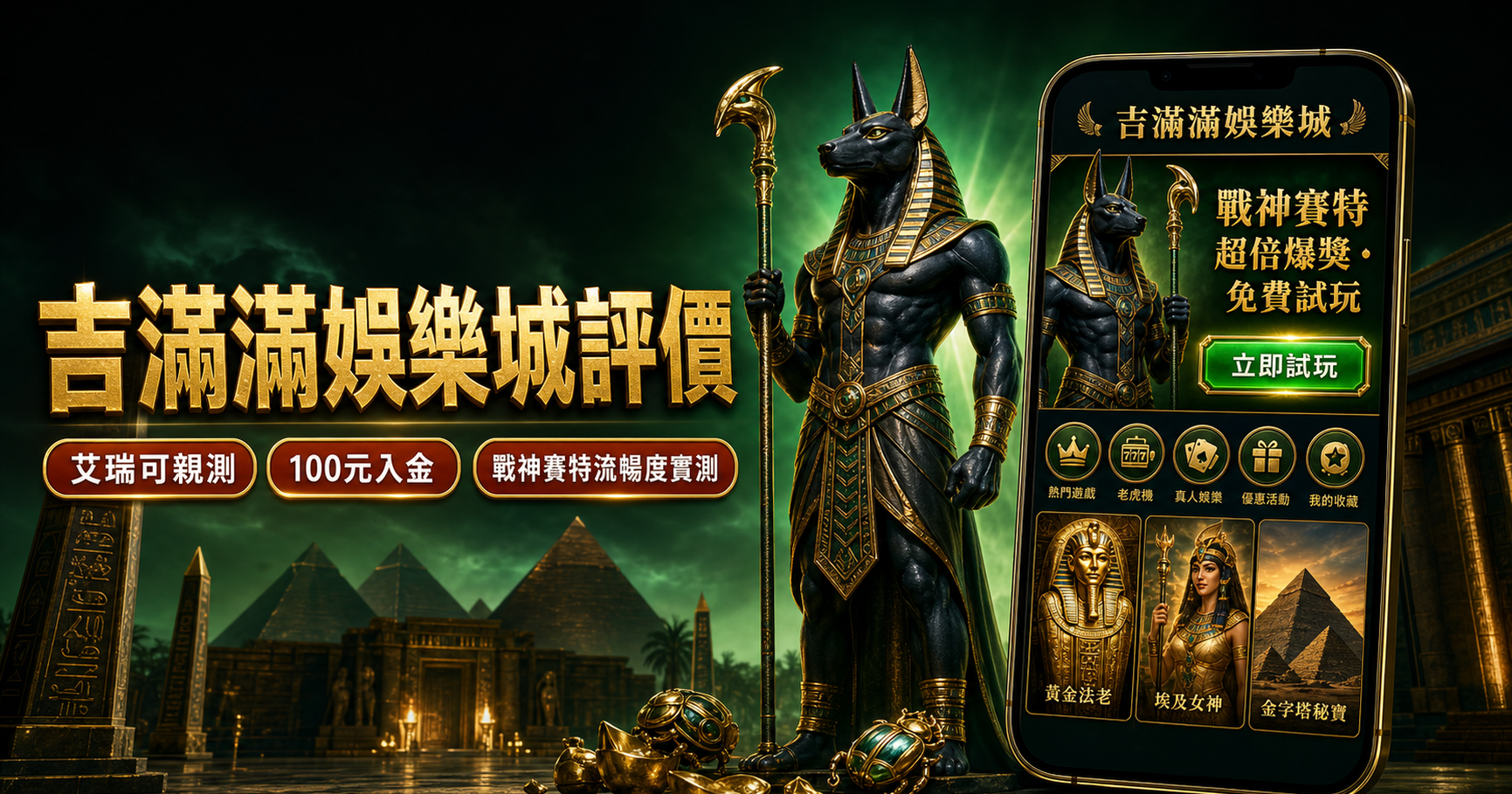 吉滿滿娛樂城