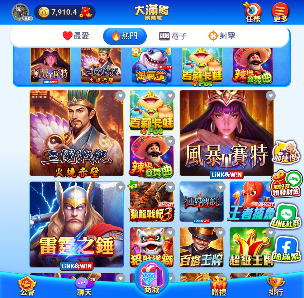 大滿貫娛樂城遊戲大廳介面 — 最愛／熱門／電子／射擊四大分類，收錄風暴賽特、三國戰紀、淘氣鯊、辣椒圓舞曲等熱門機台